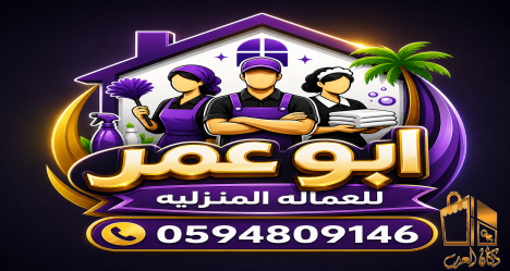 عماله منزليه